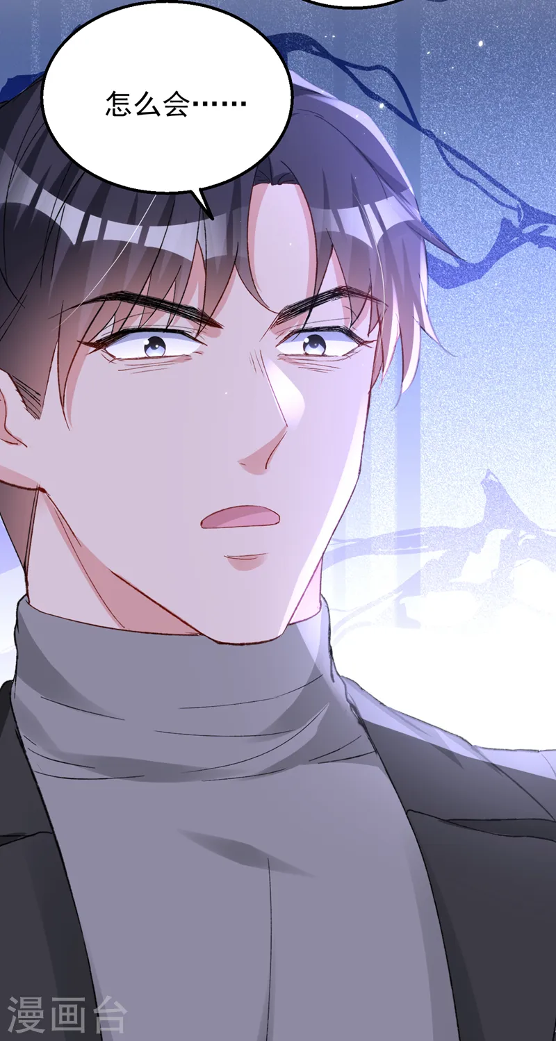 第144话 孩子，没了？！32
