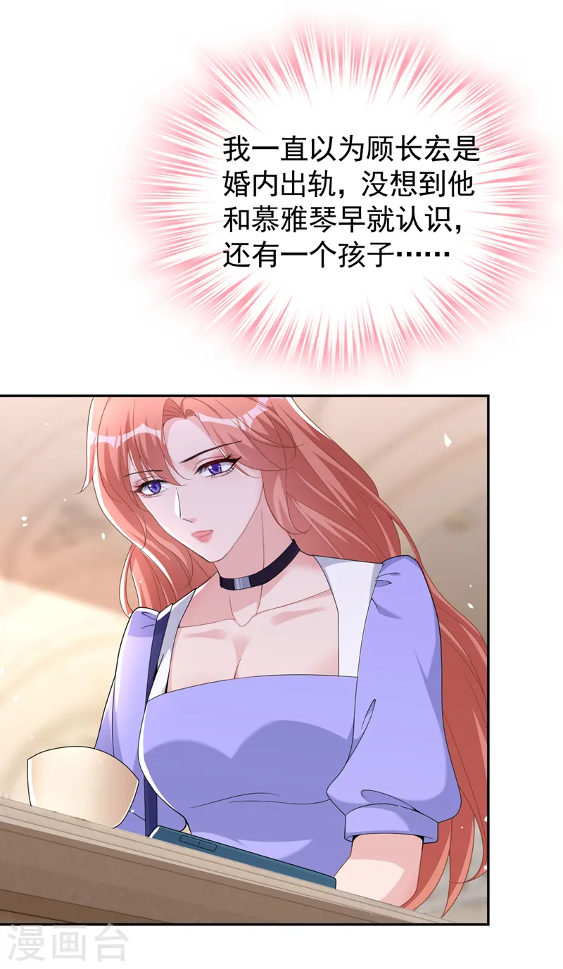 第92话 我们不是亲兄妹？5