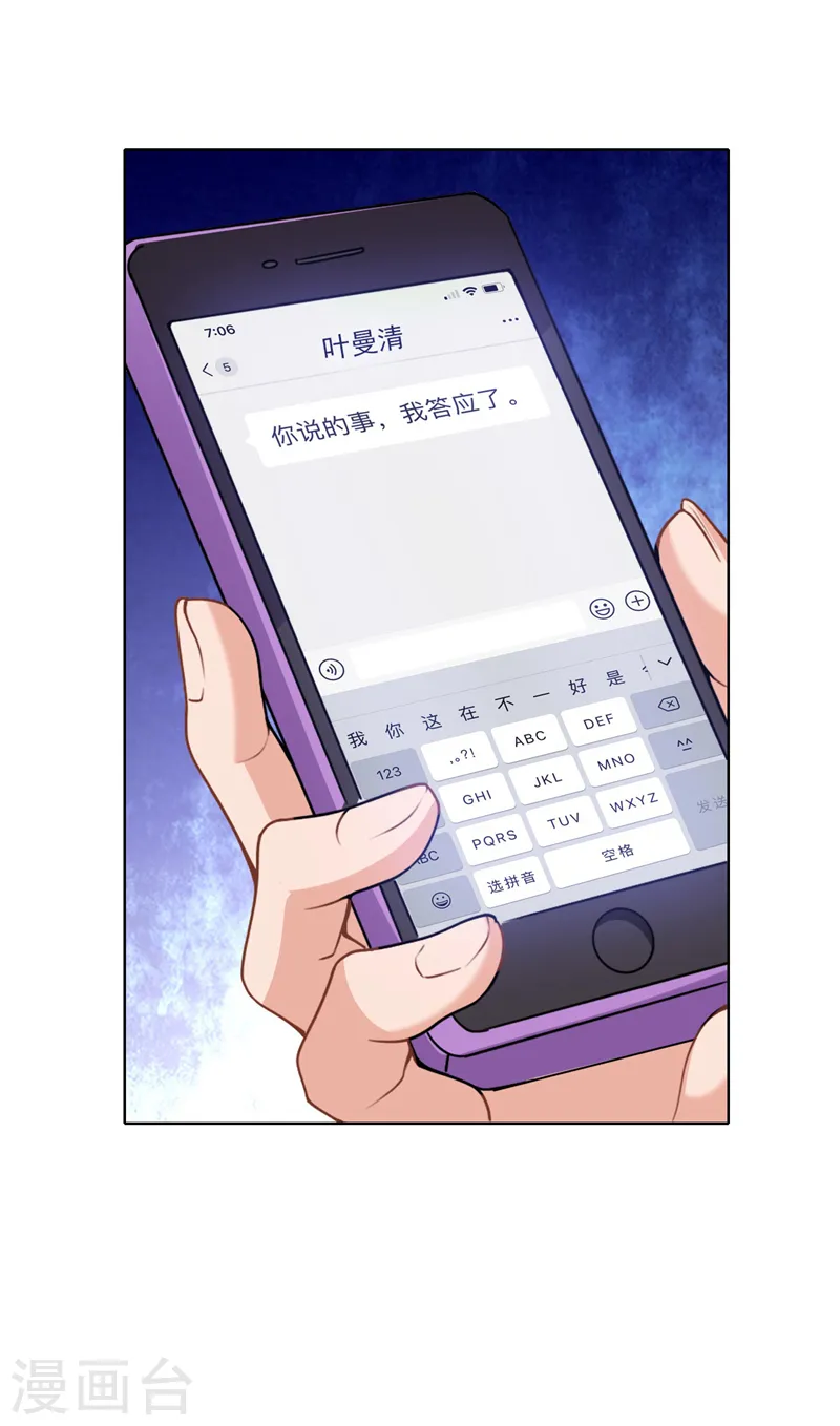 第71话 你不跟我回家吗3