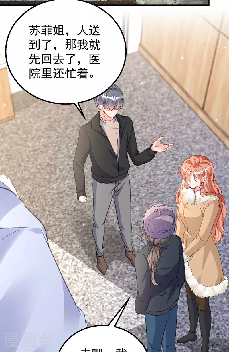 第177话 陆励阳，你快醒醒…22