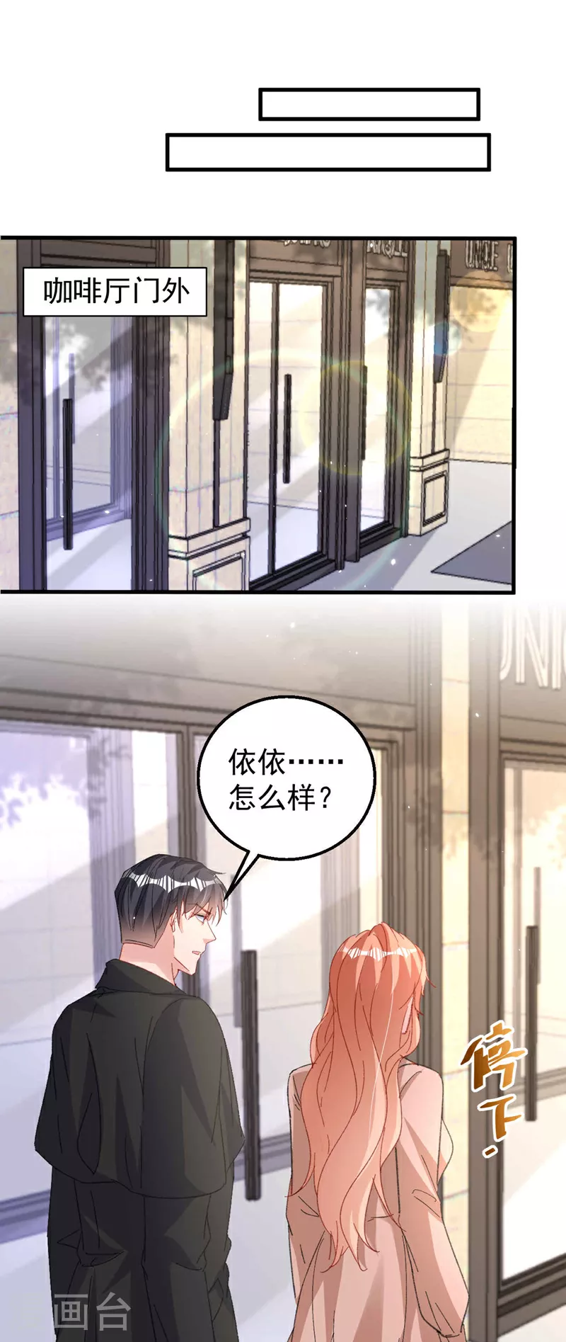 第200话 不能让她看手机！33