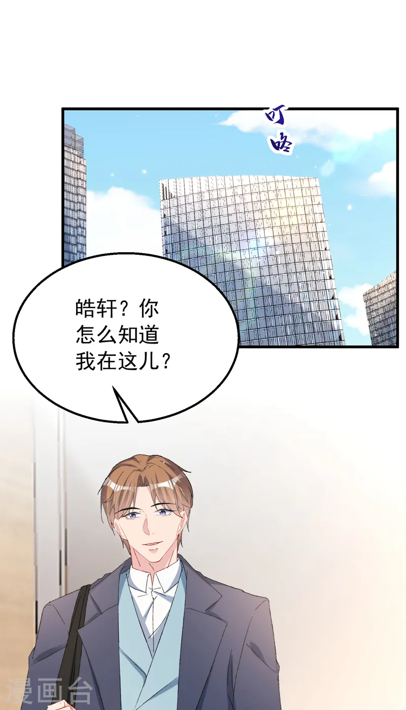 第152话 我不会原谅你！20