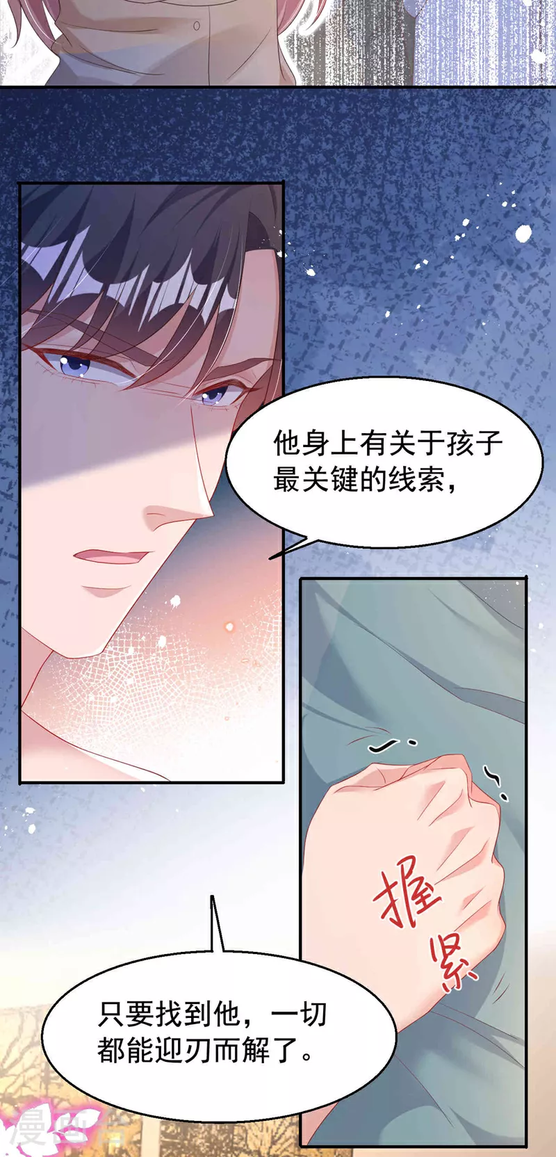 第179话 相信我，好不好？11