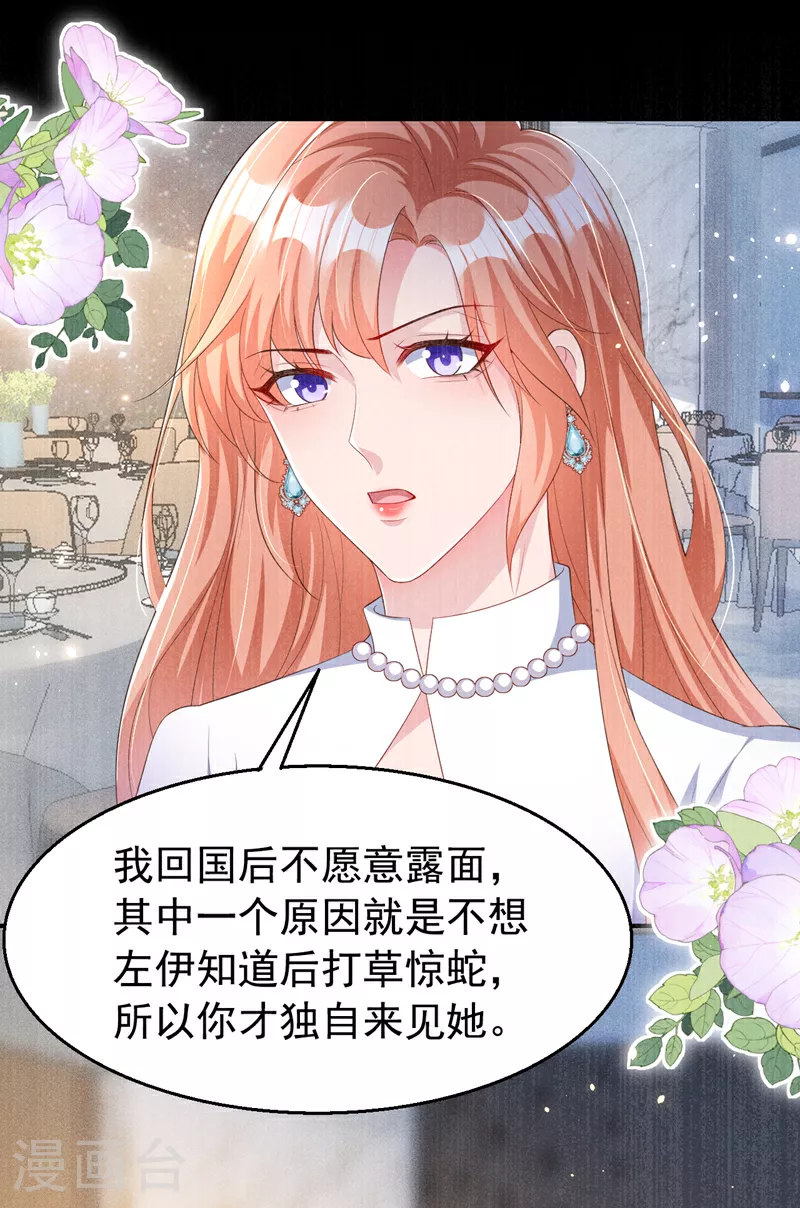第170话 左伊的邀请28