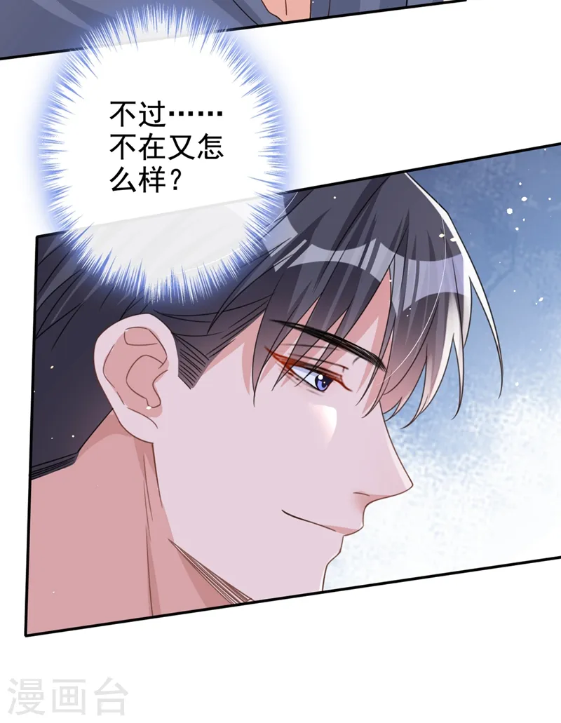 第23话 依依，叫老公30