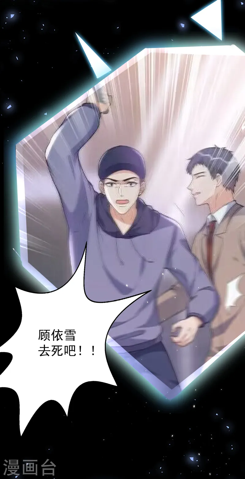 第141话 我不想去医院8