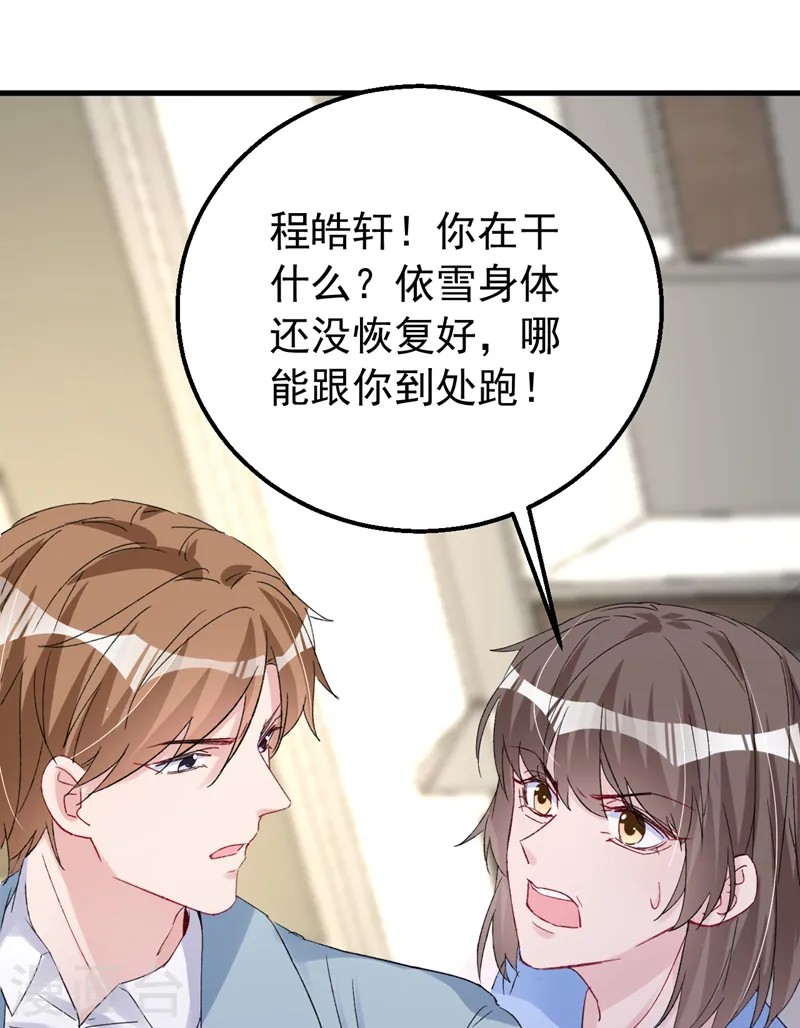 第150话 相信你的为人？13