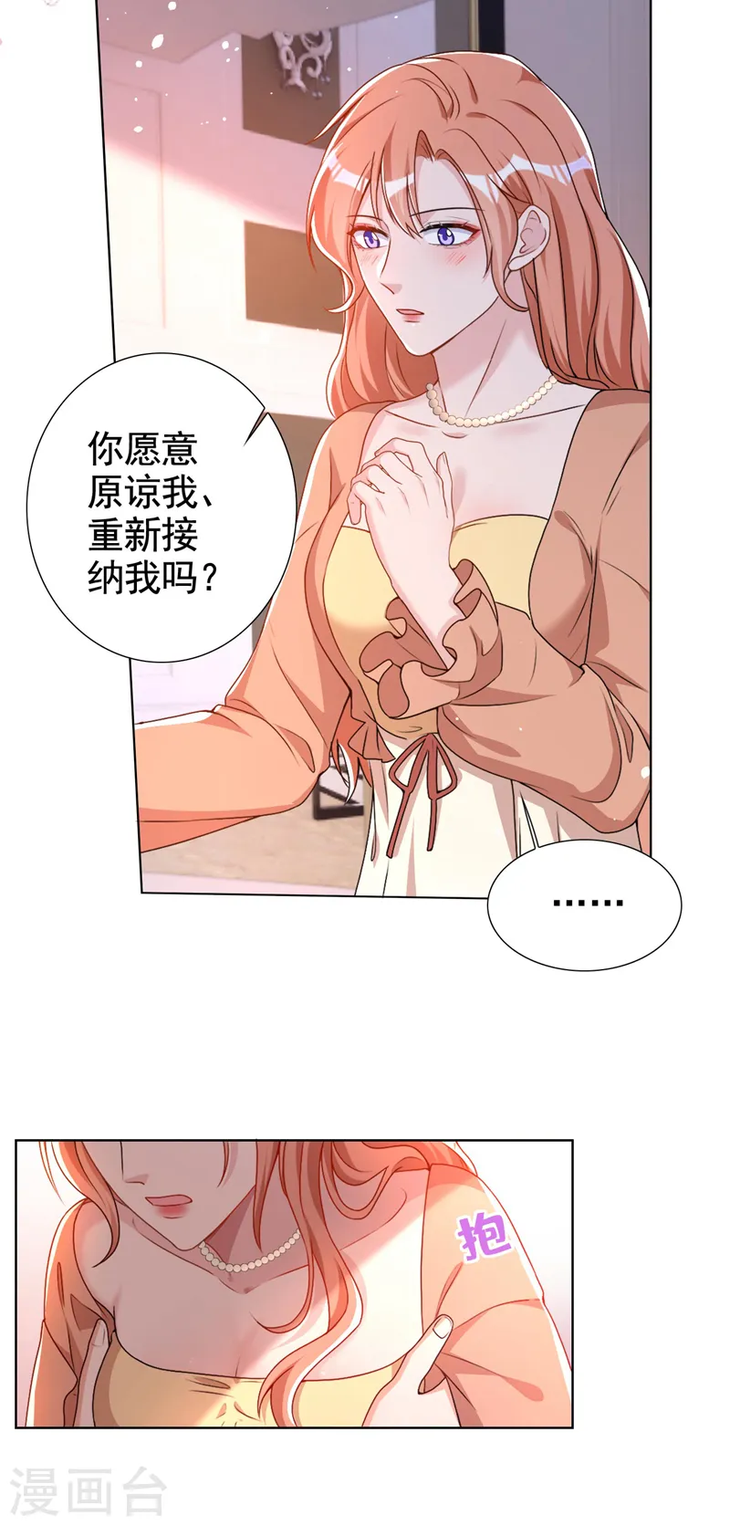 第65话 我对你是认真的19