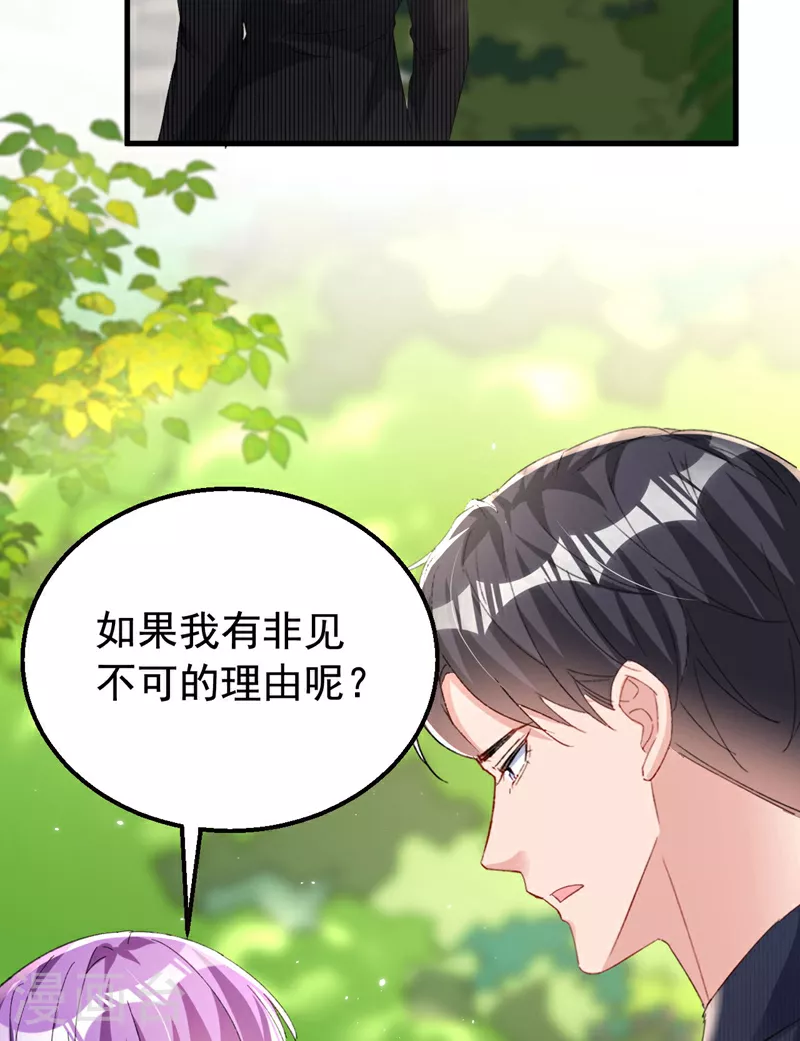 第169话 左伊……怎么在这？19