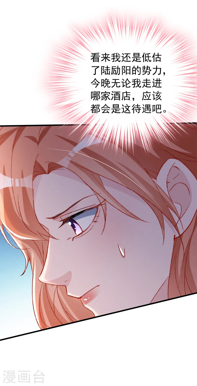 第152话 我不会原谅你！12