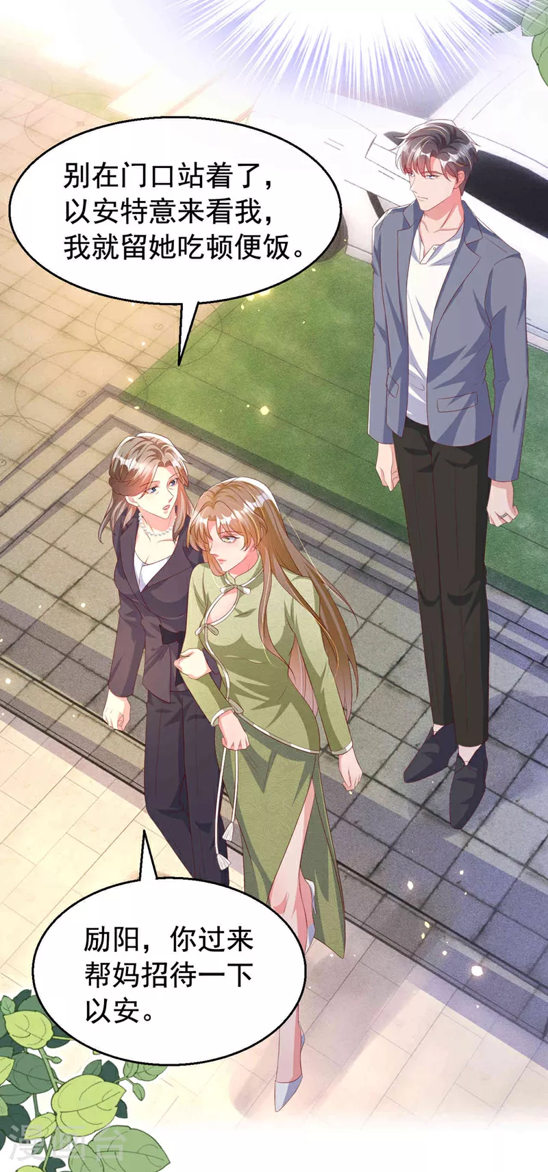 第188话 我要把她赶走！10
