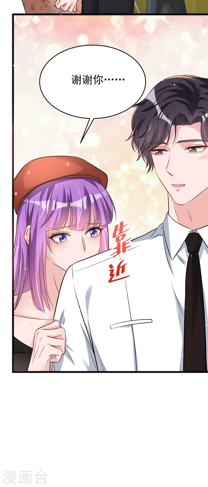 第102话 我要什么你都给？19