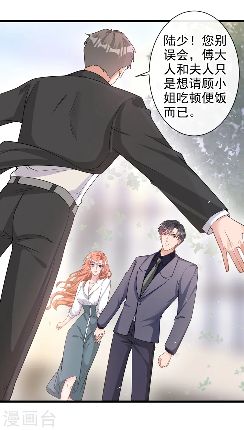 第34话 没人能强迫你1