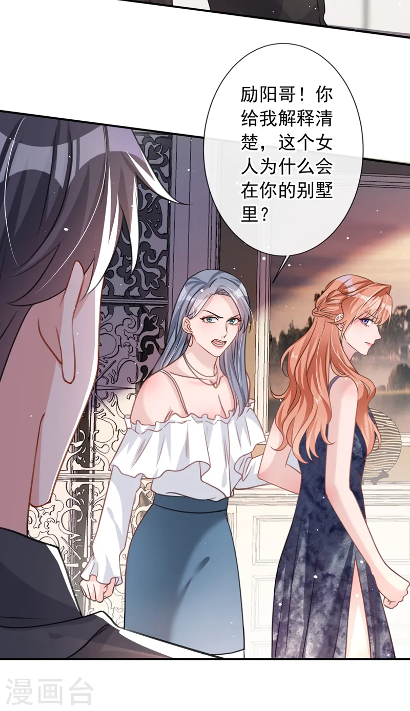 第11话 他对你没！兴！趣！8