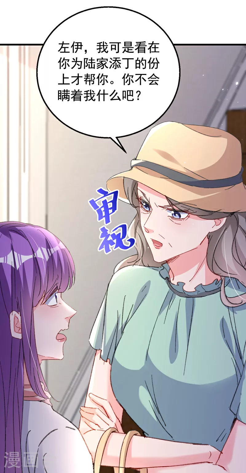 第197话 谁都逃不掉清算26