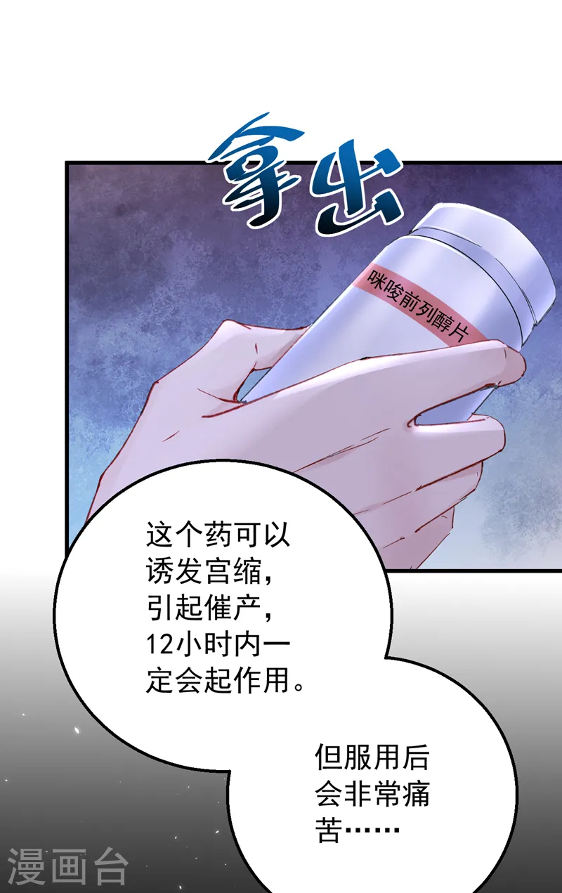 第142话 这点痛算什么！13