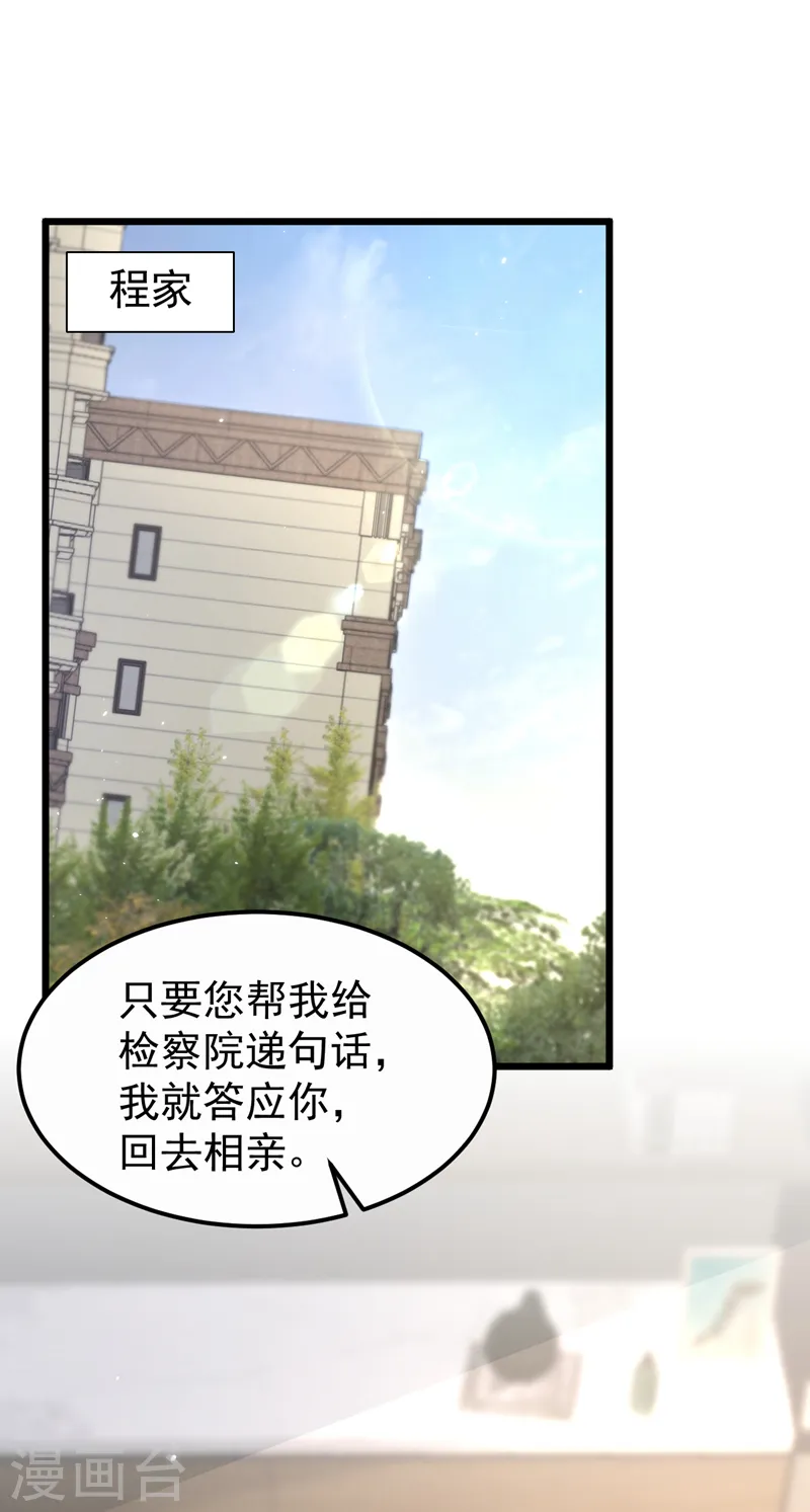 第110话 我该祝福吗15