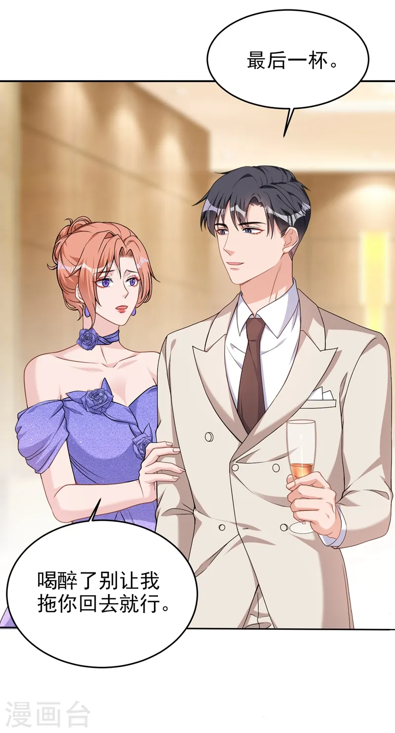 第76话 我要让你身败名裂14