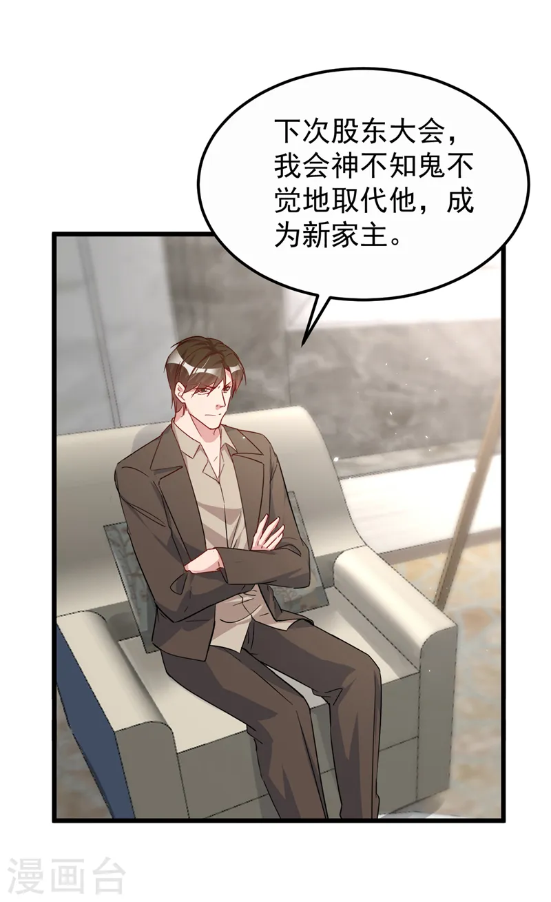 第113话 我想搞垮陆励阳26
