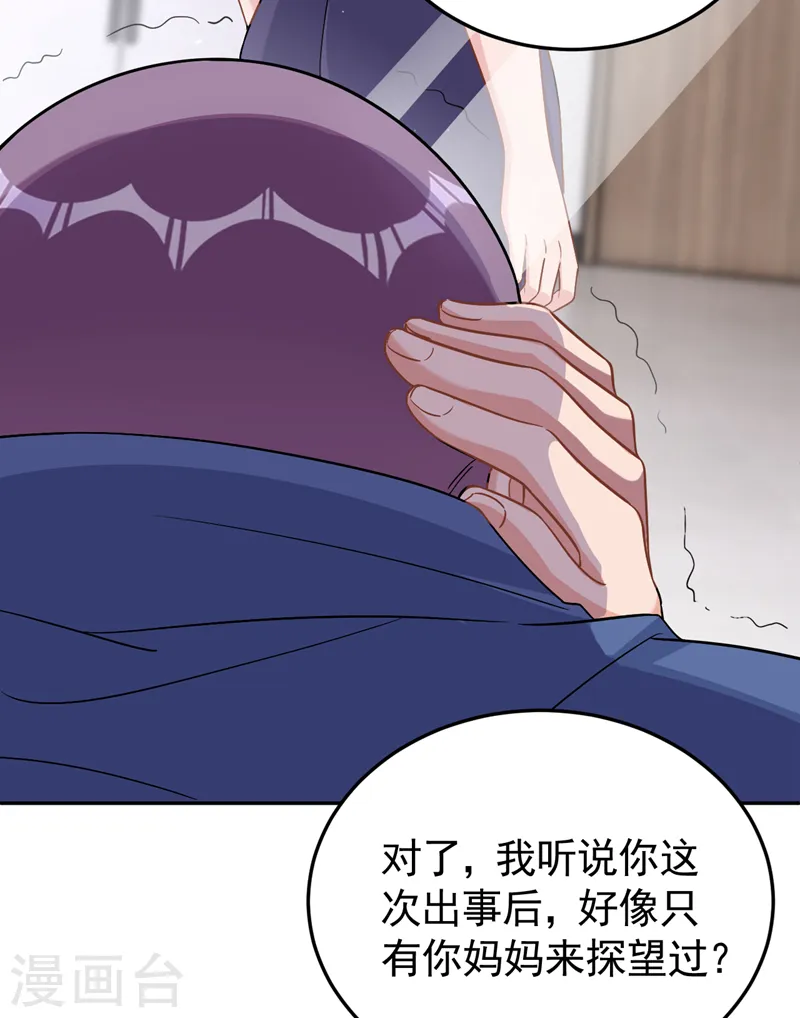 第85话 左钢，你还认识我吗34