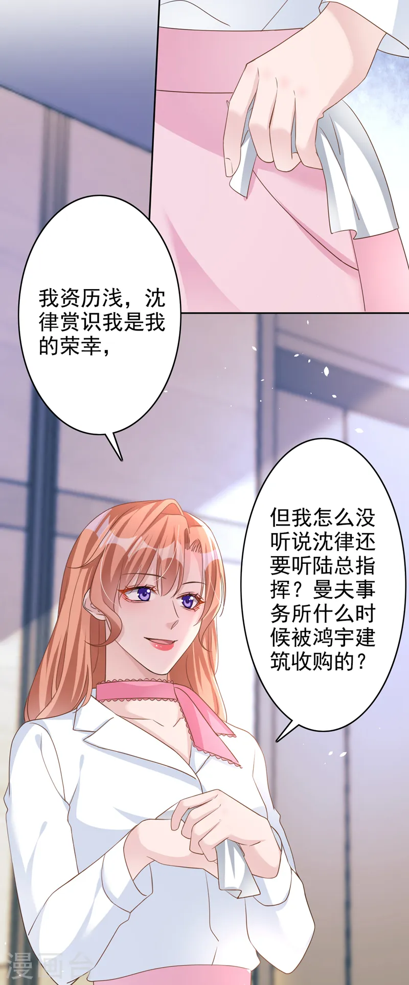 第53话 他是谁？26