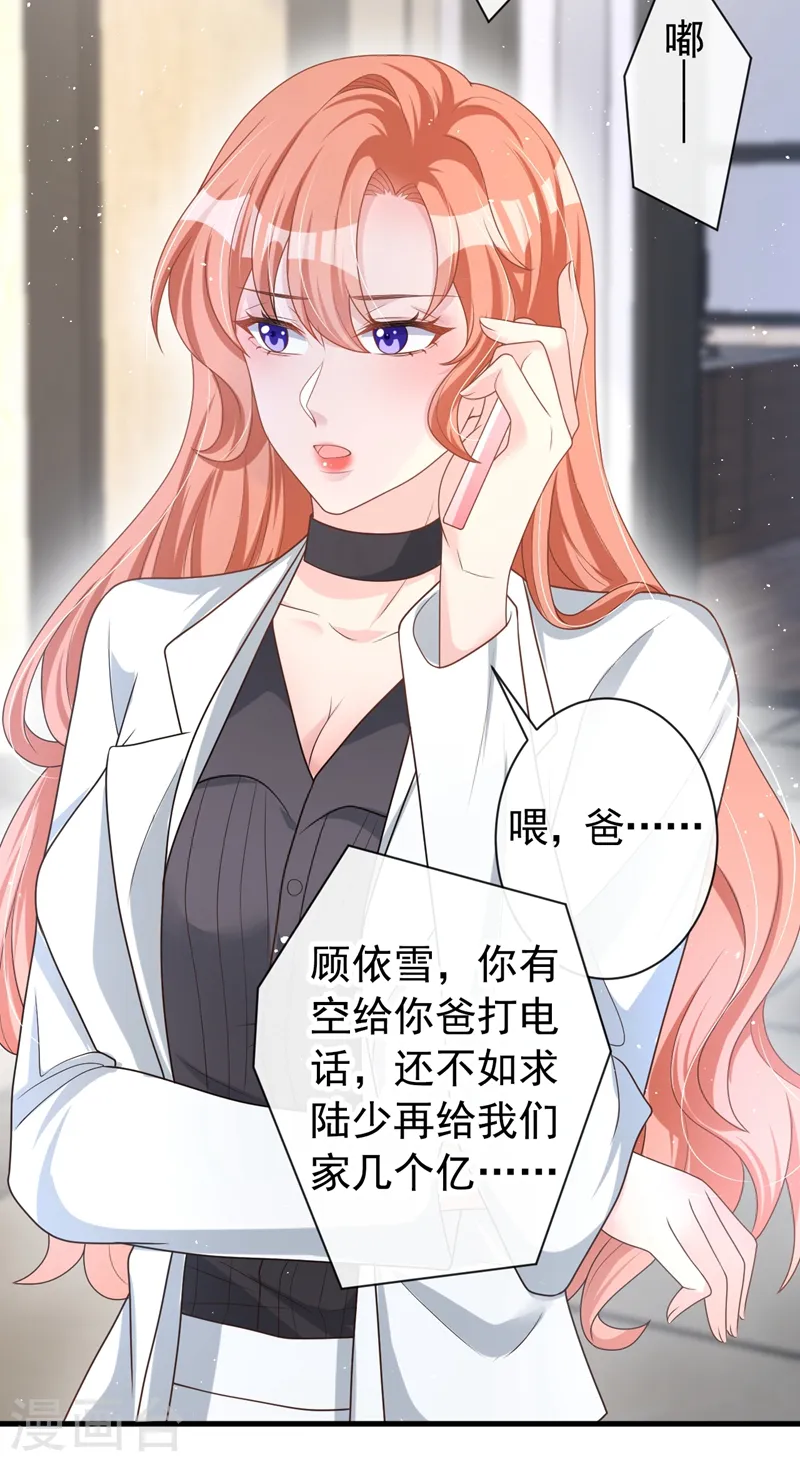 第45话 他不会来了19