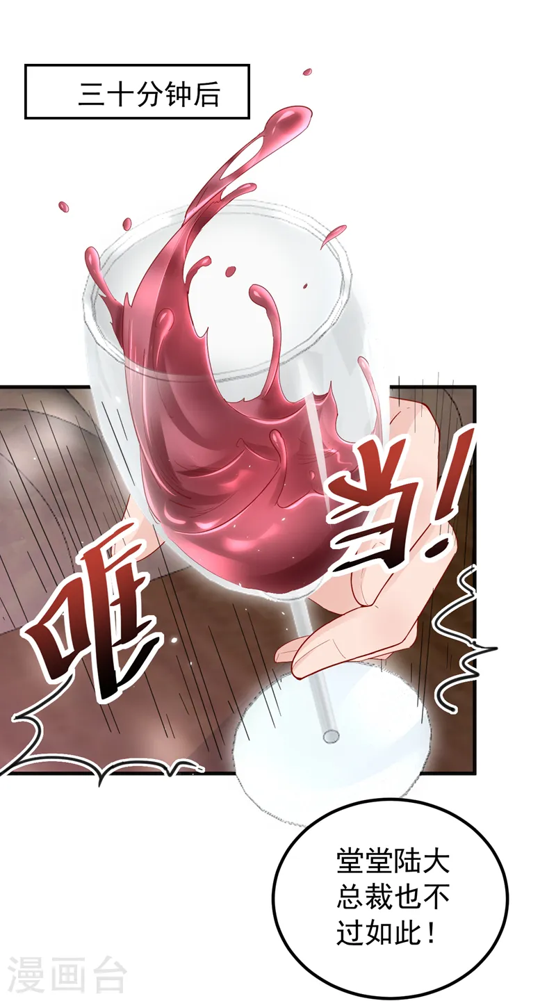 第136话 还真是难缠啊18