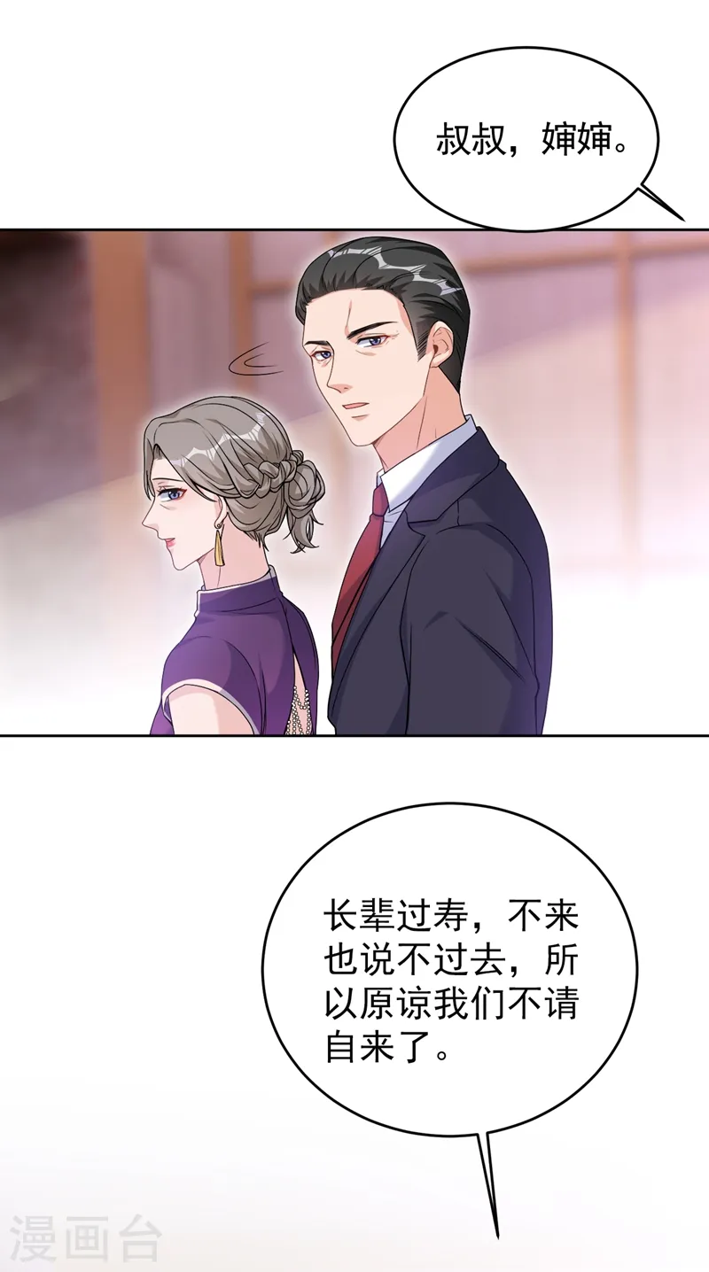 第76话 我要让你身败名裂1
