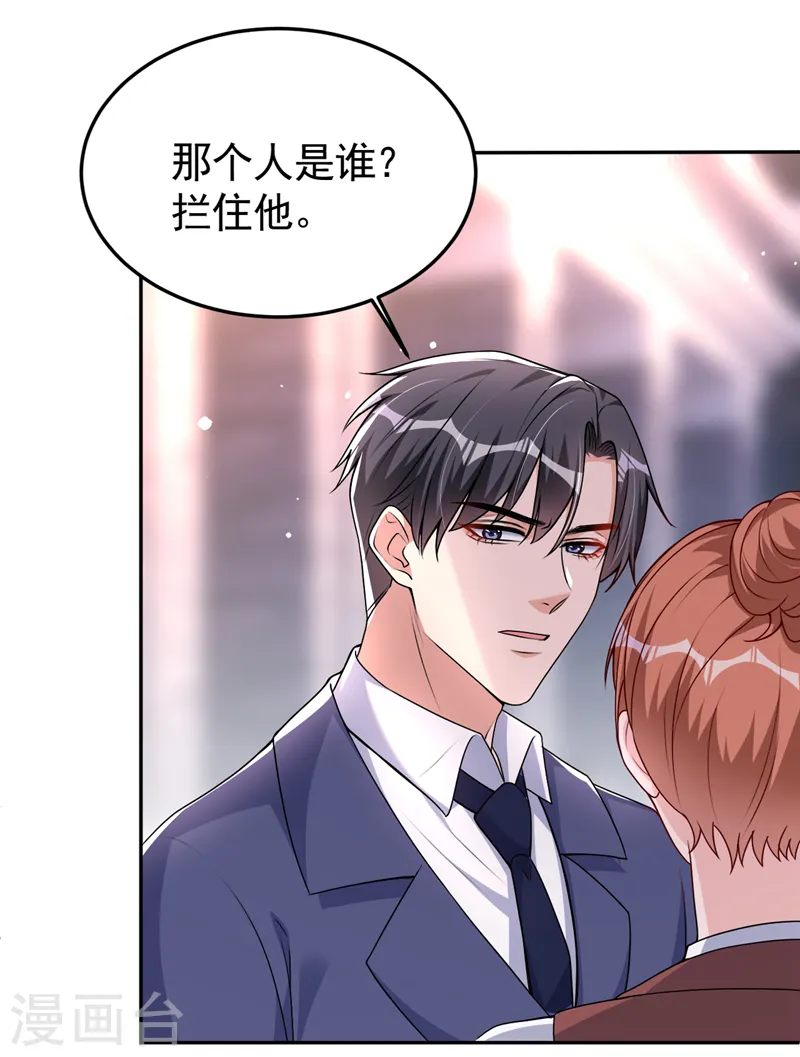 第79话 陆励阳受伤了？13