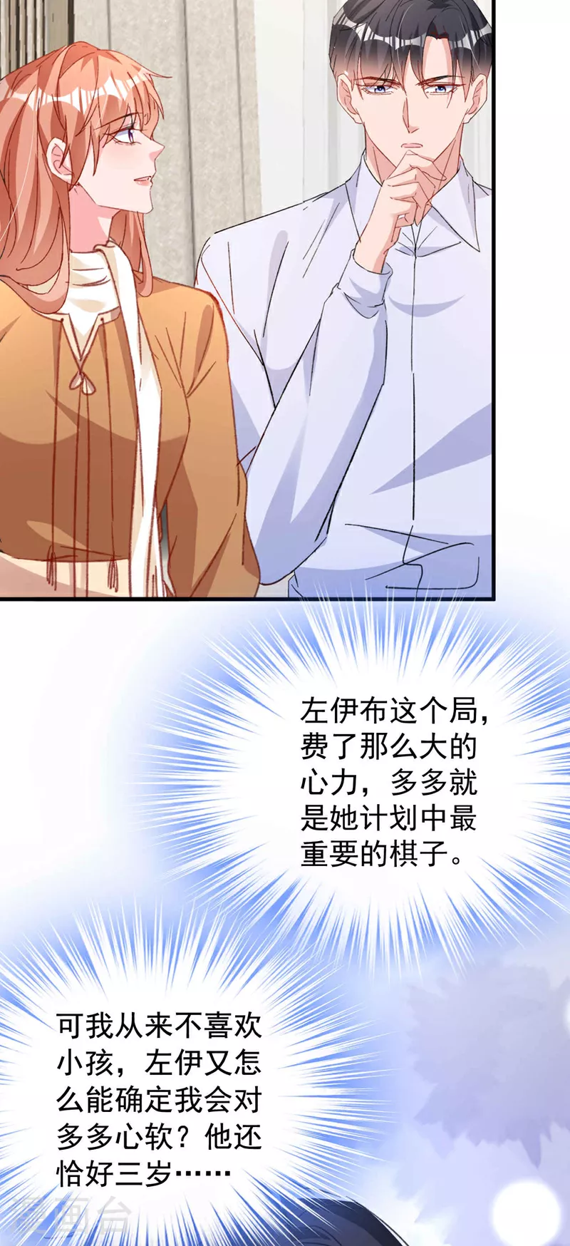 第182话 你想抚养多多吗？18