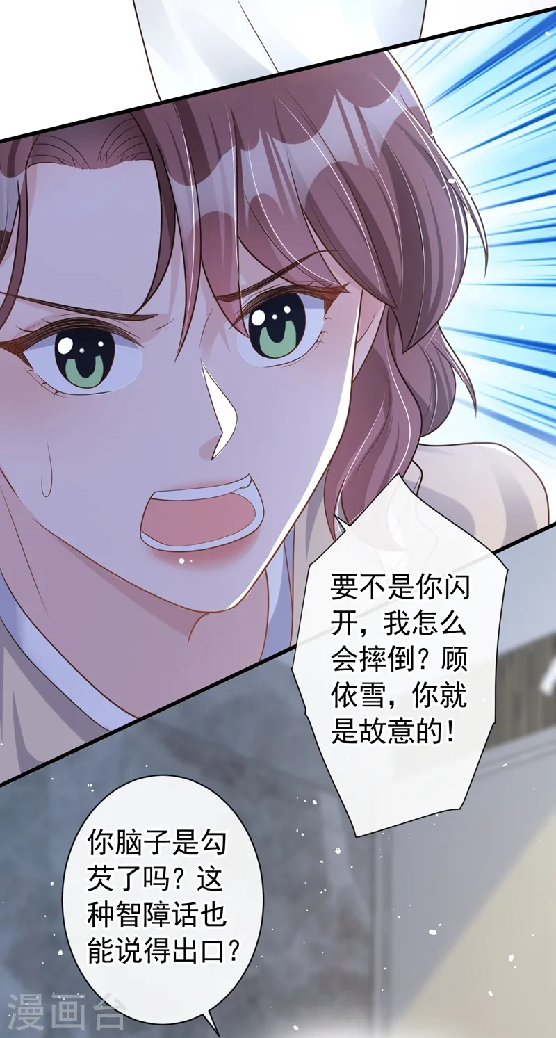第45话 他不会来了5