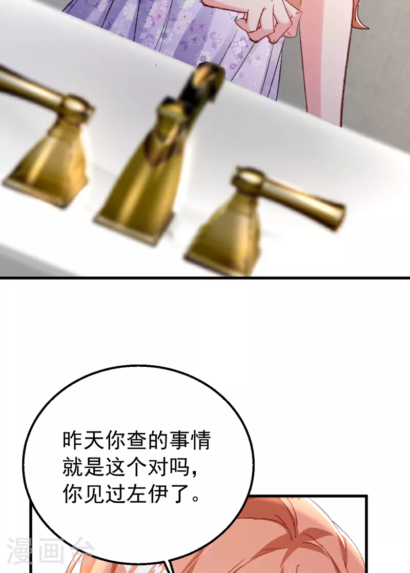 第167话 他都听到了.5