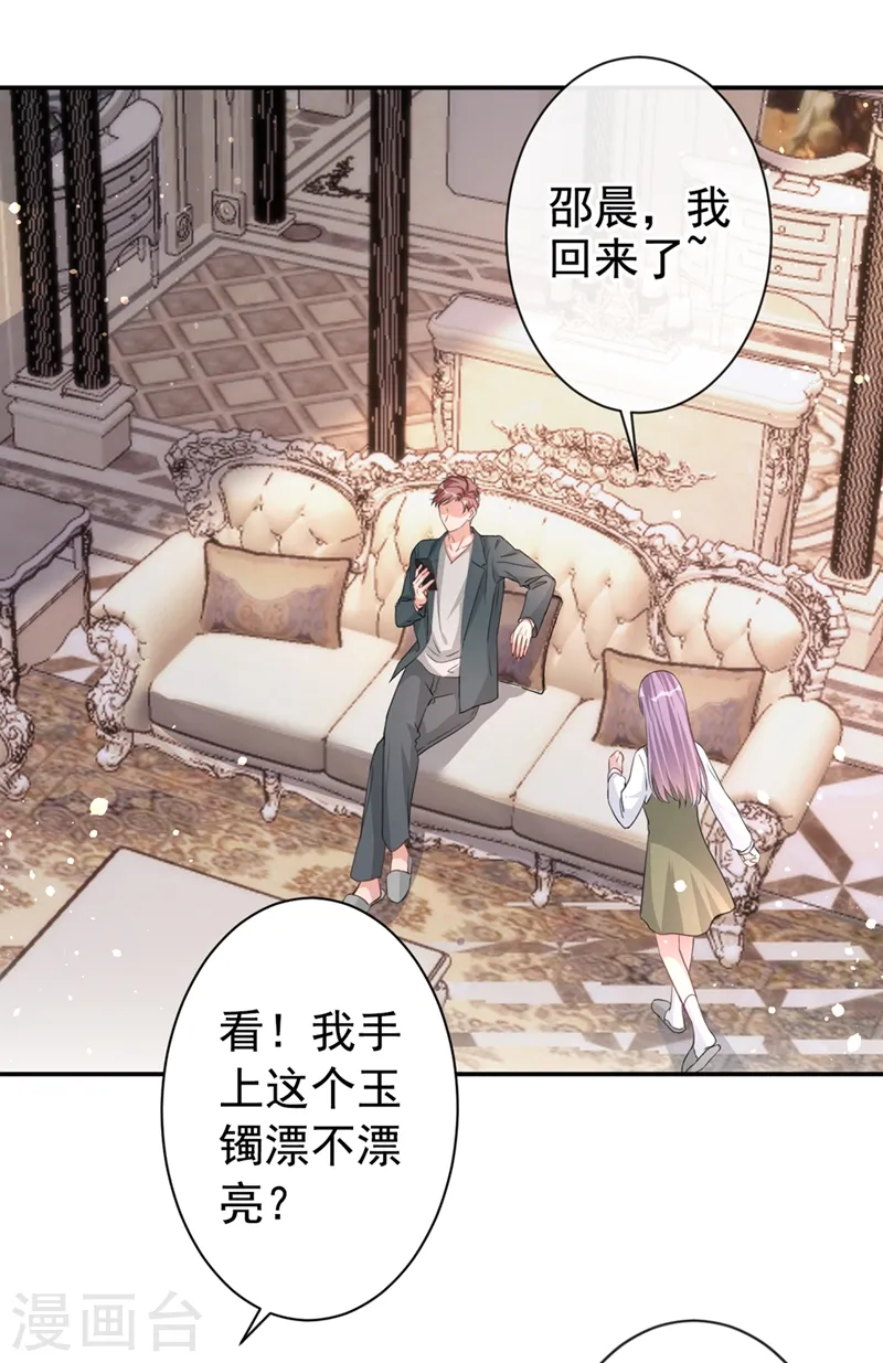 第21话 这不就是你想要的？7