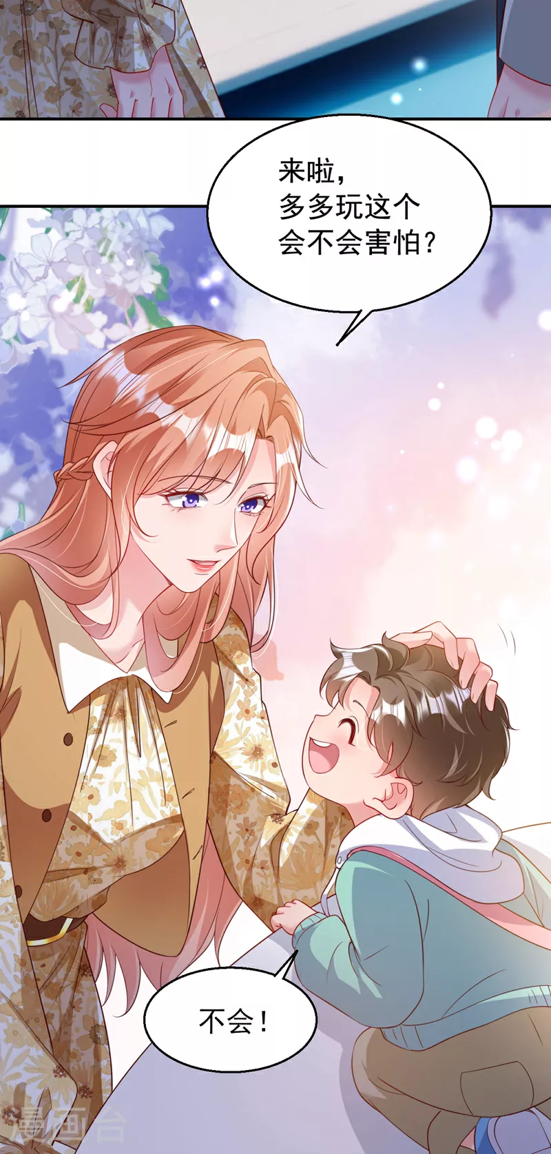 第159话 叔叔姐姐快来！15
