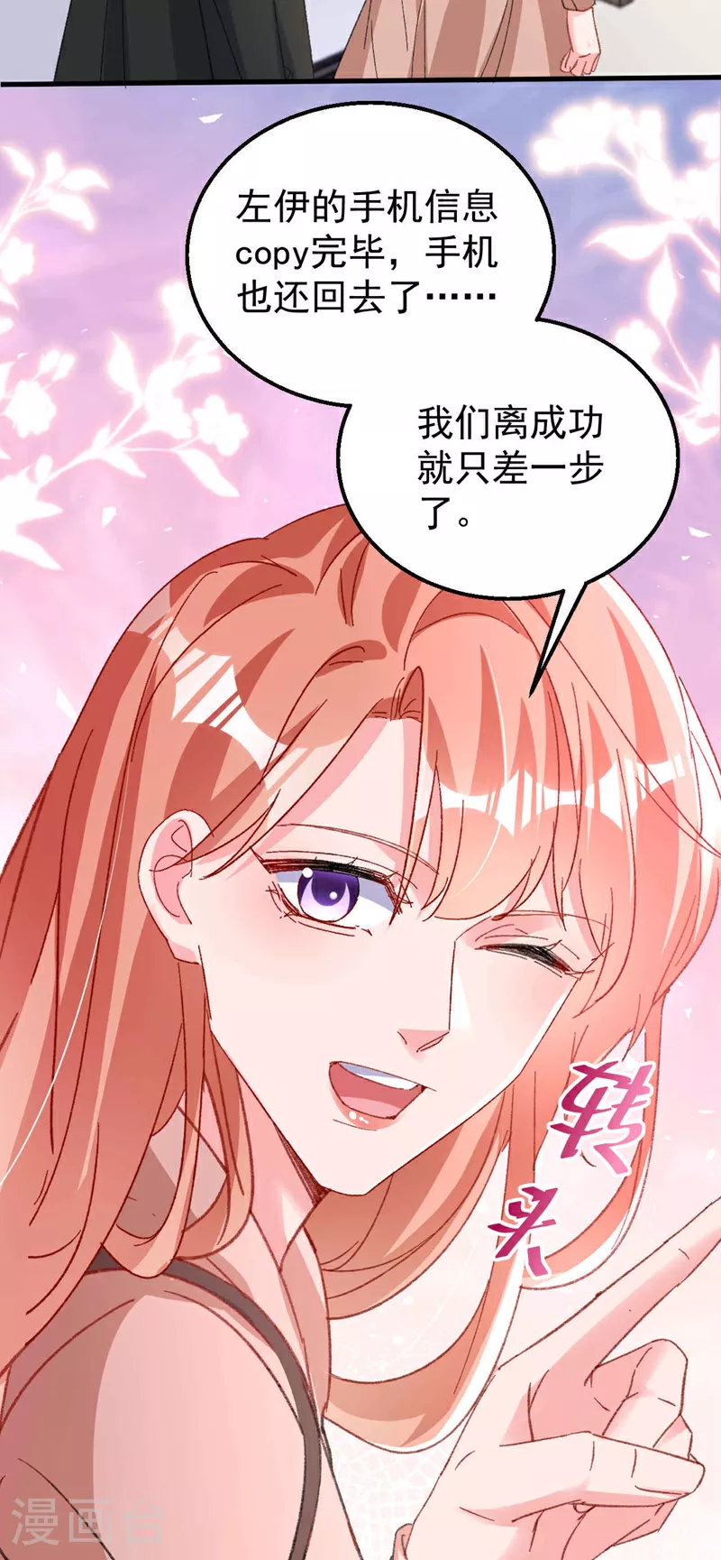 第200话 不能让她看手机！34