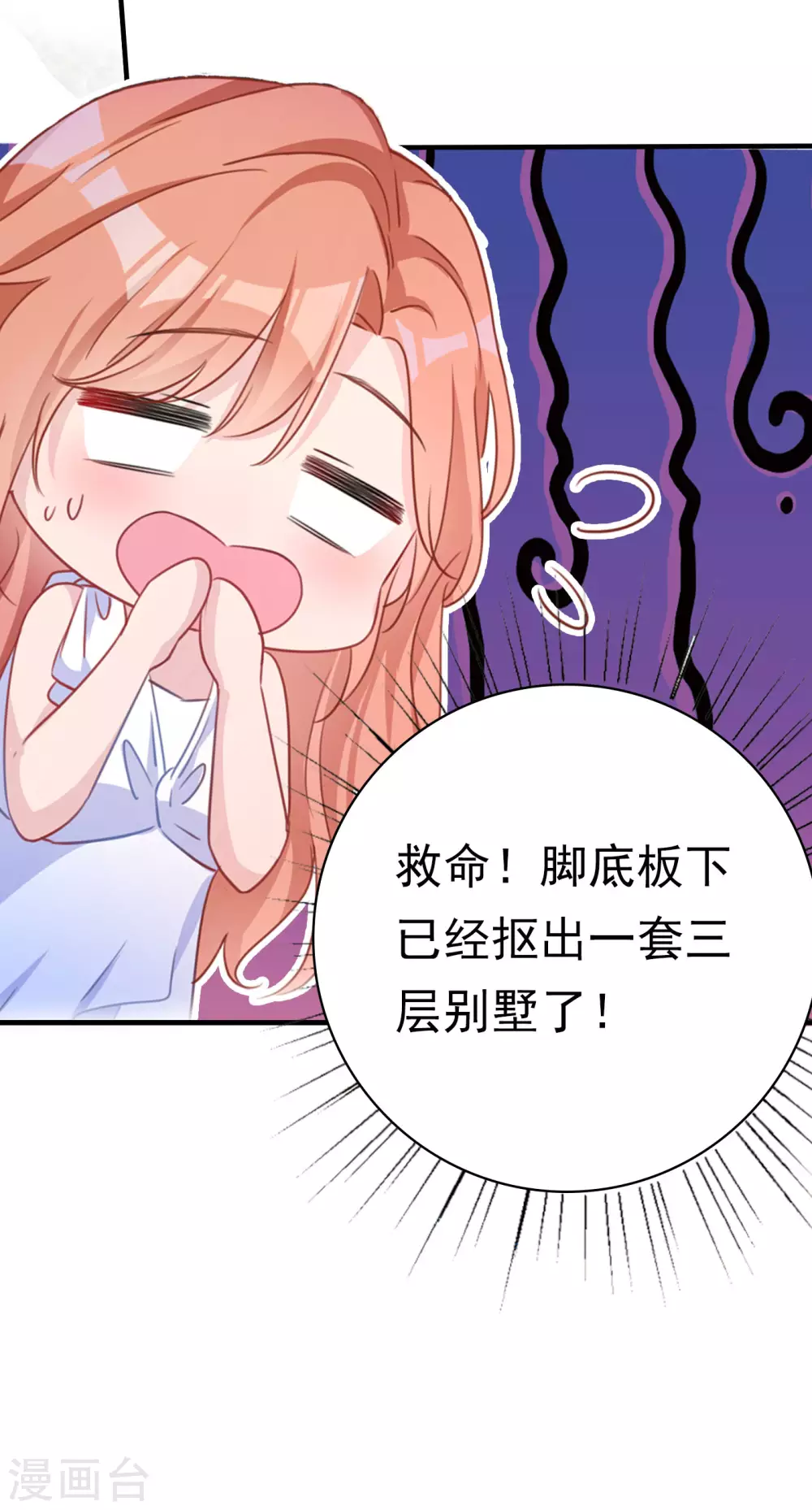 序章 邪性总裁X霸气御姐2