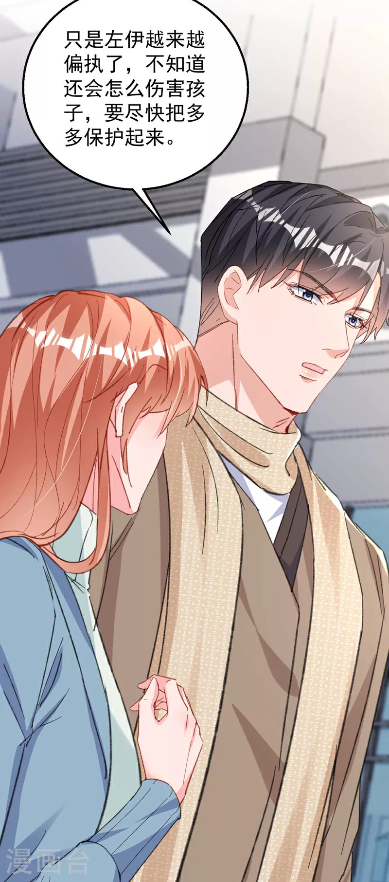 第184话 把抚养权让出来！7