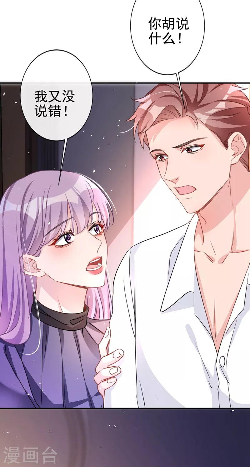 第3话 霸气回怼渣男贱女！14