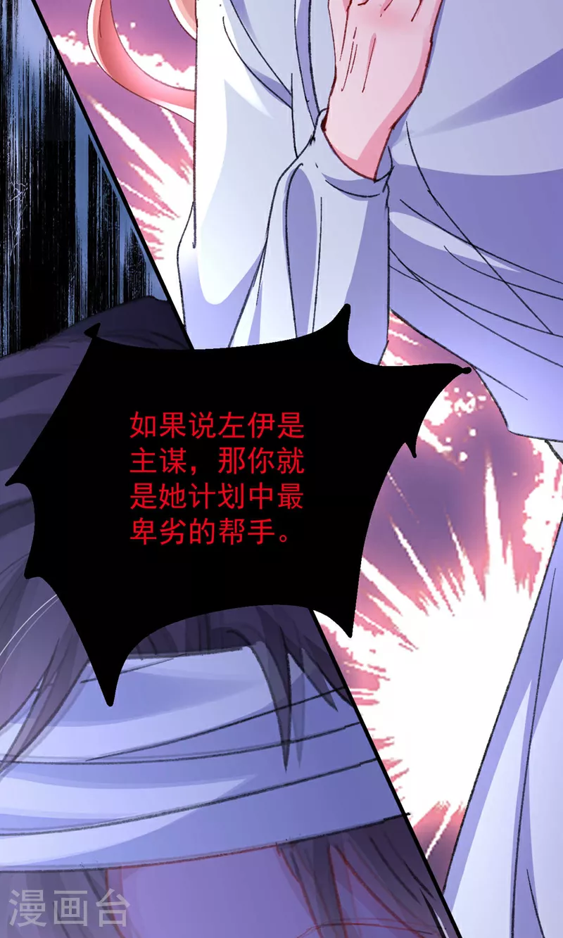 第195话 他是我的孩子！20