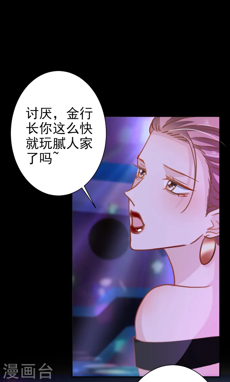 第4话 做我的陆太太32