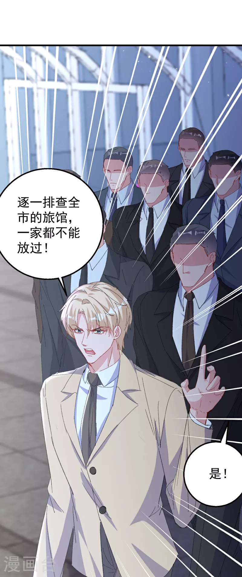 第196话 绯闻？旧情复燃？8