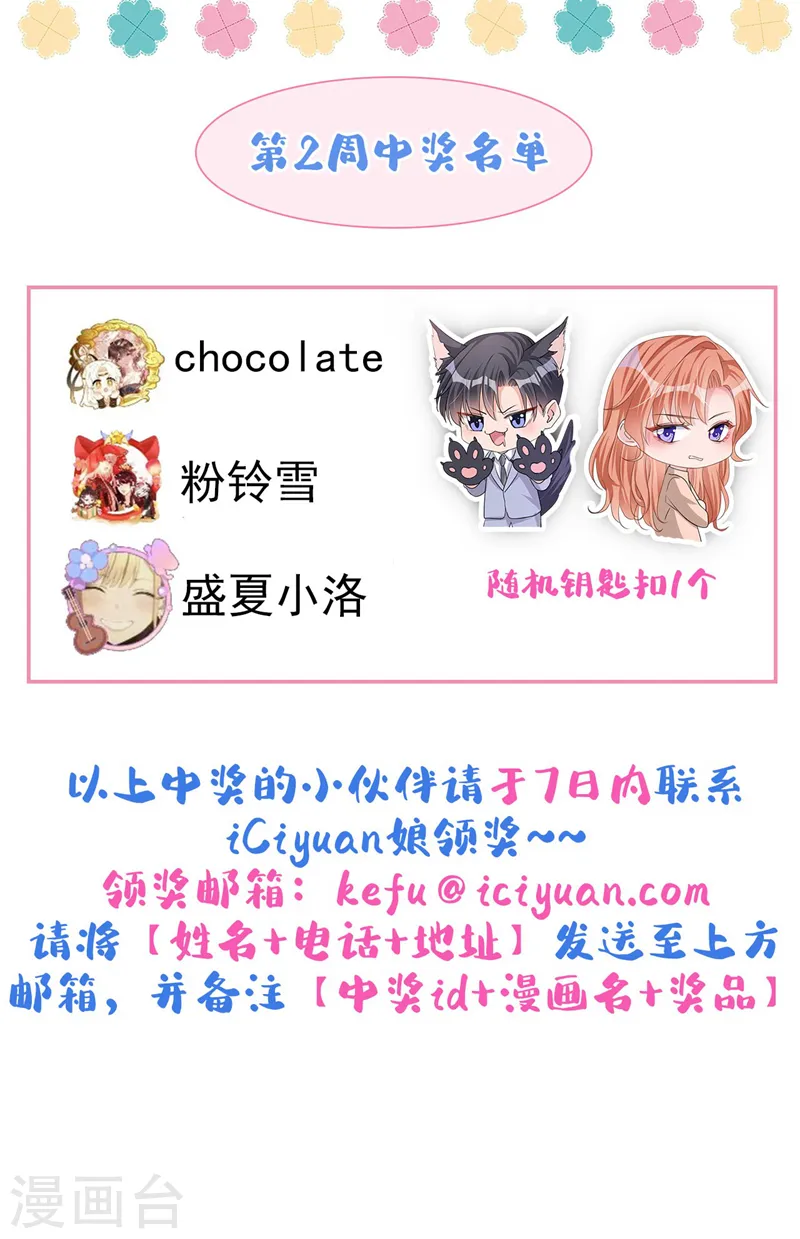 第57话 皓轩，你坚持住！30