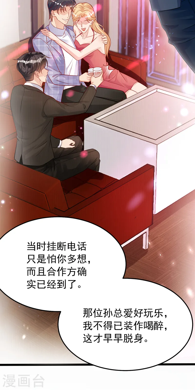 第139话 这只耳坠，是谁的？24