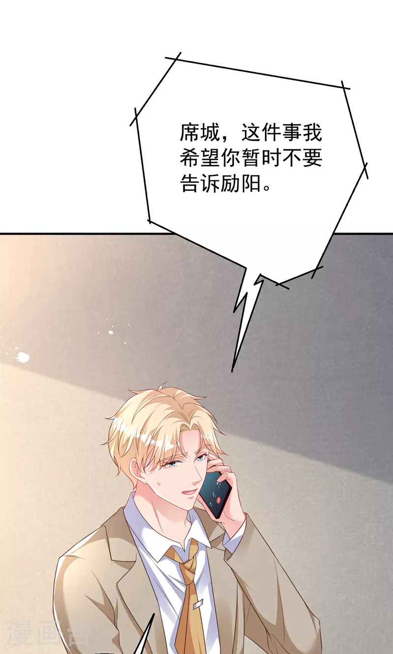 第172话 早该认清现实了。3