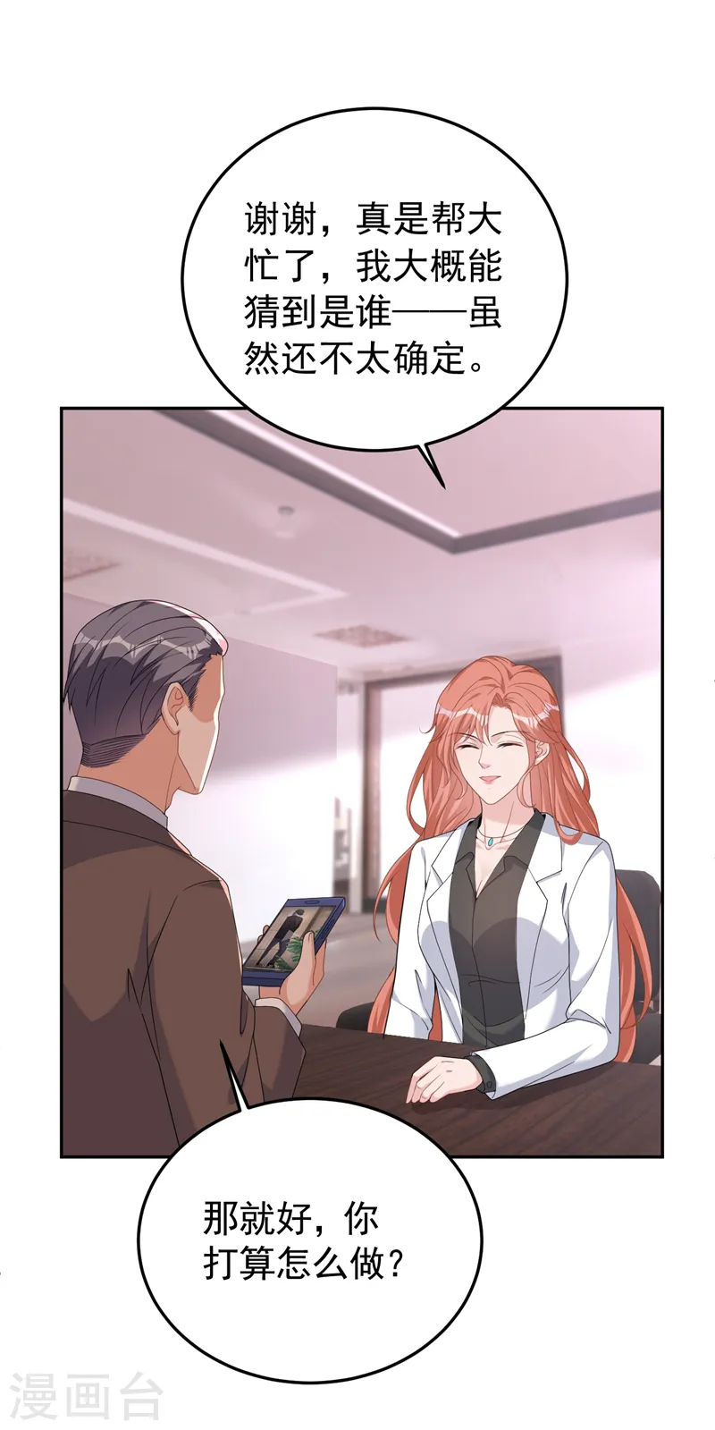 第103话 造谣的是他？！14