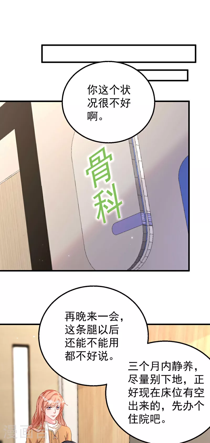 第179话 相信我，好不好？30