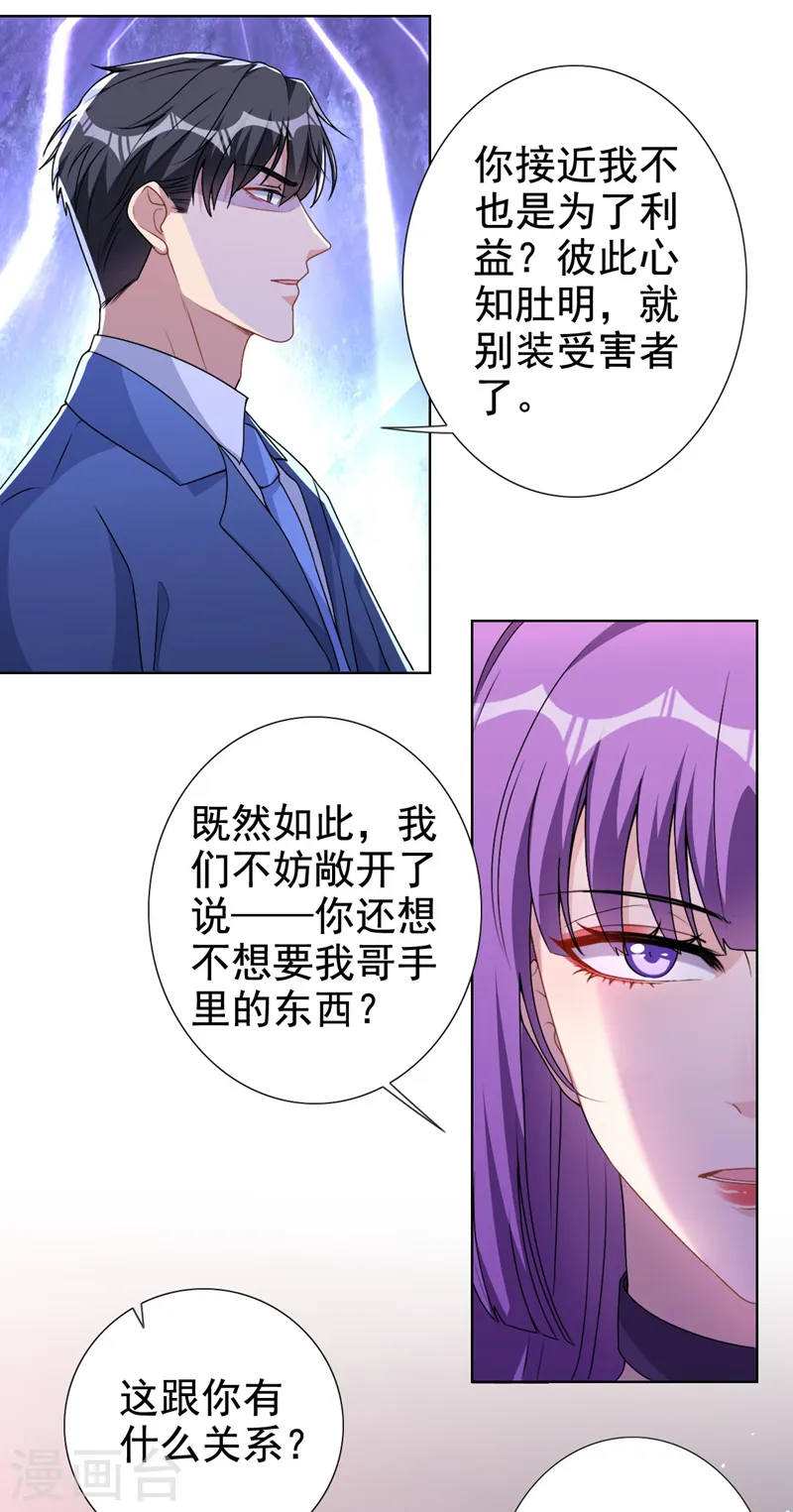 第64话 只有我可以帮你6