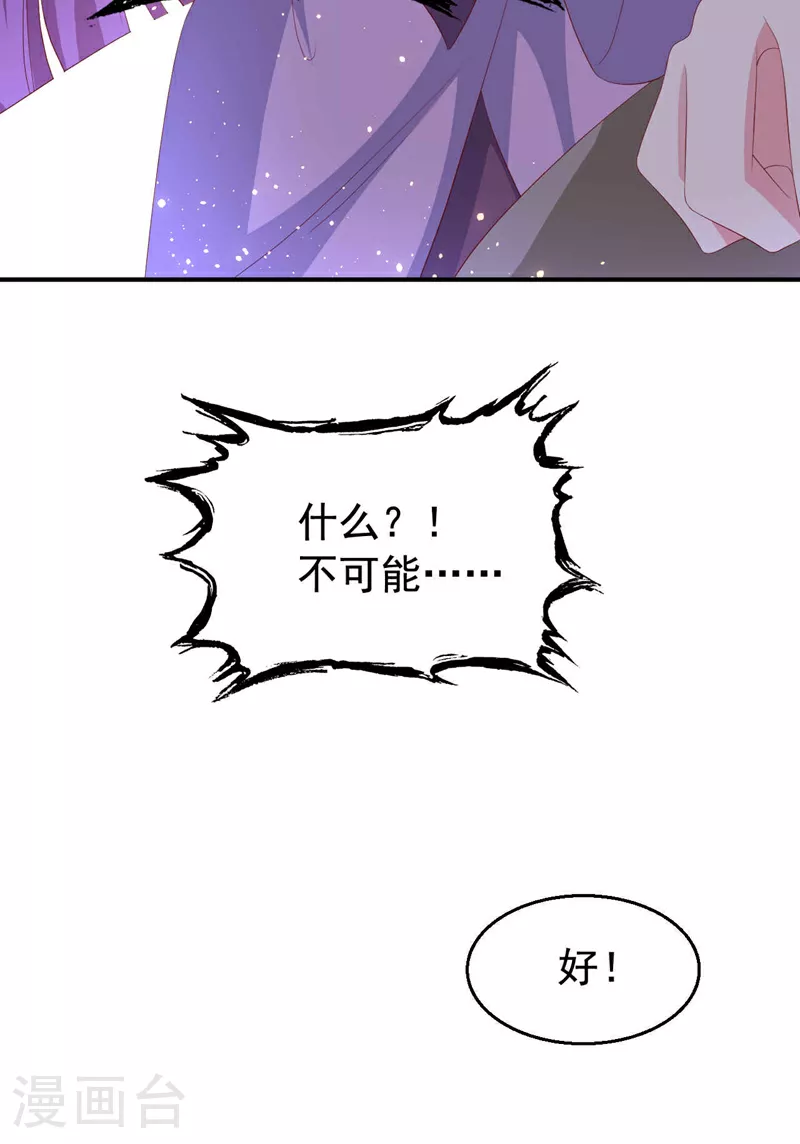 第203话 不要！不要扔我……30
