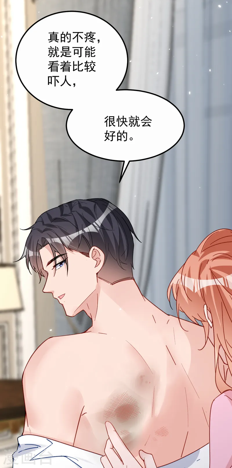 第128话 你，你别哭啊23