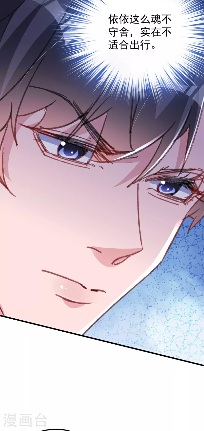 第195话 他是我的孩子！13